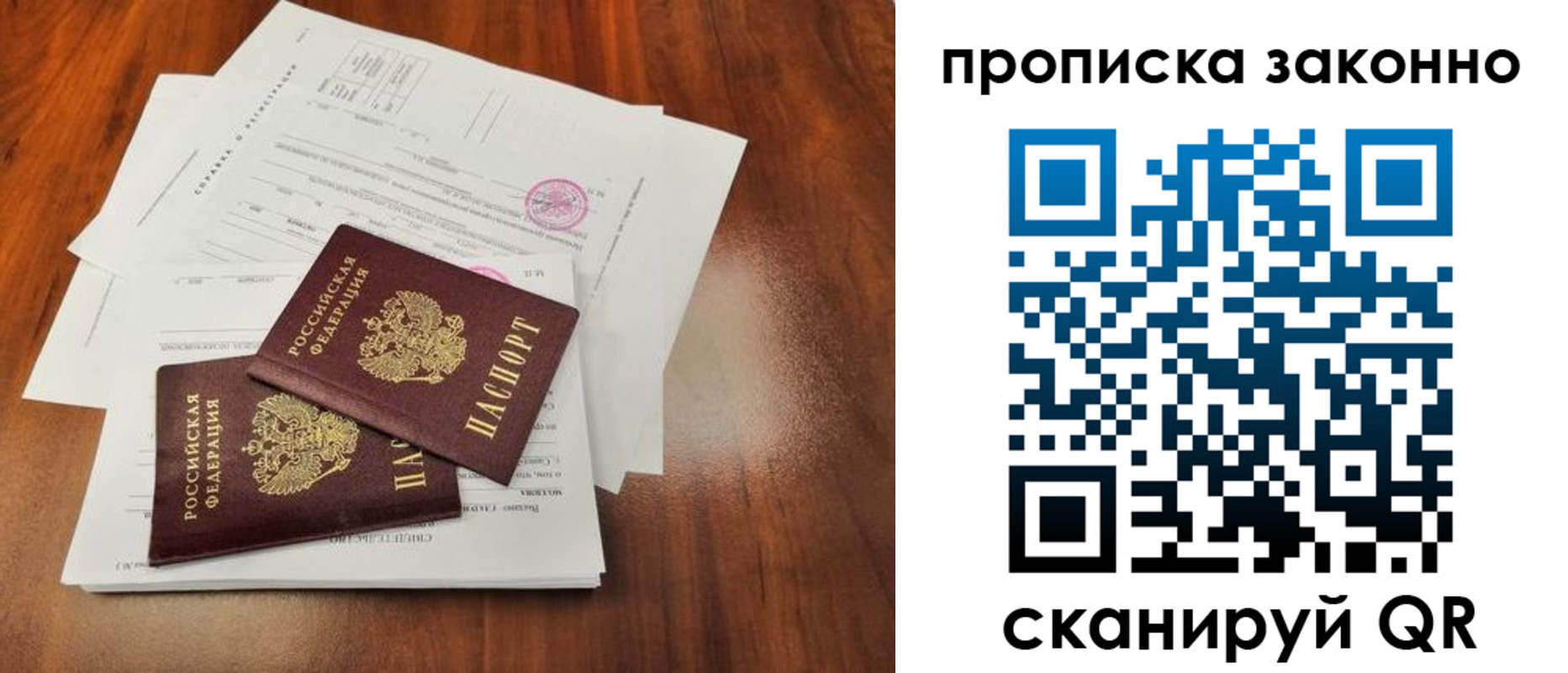 временная регистрация собственник в Рузе