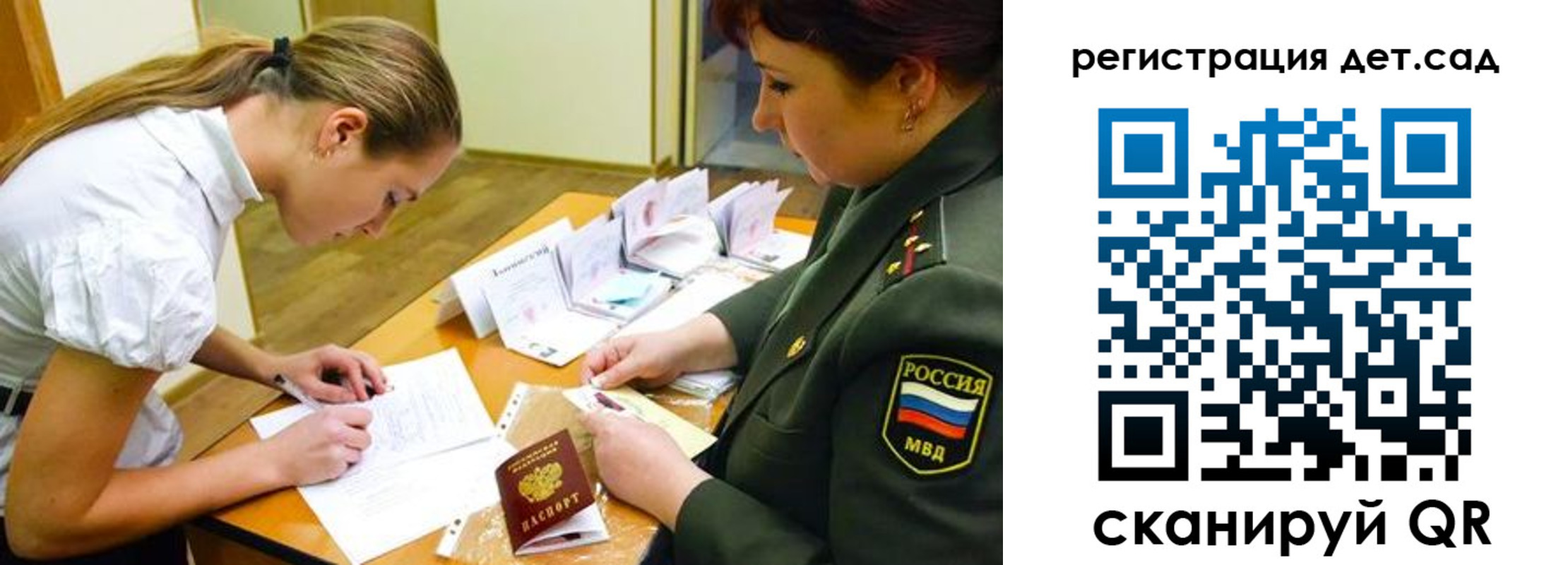 временная регистрация поиск в Рузе