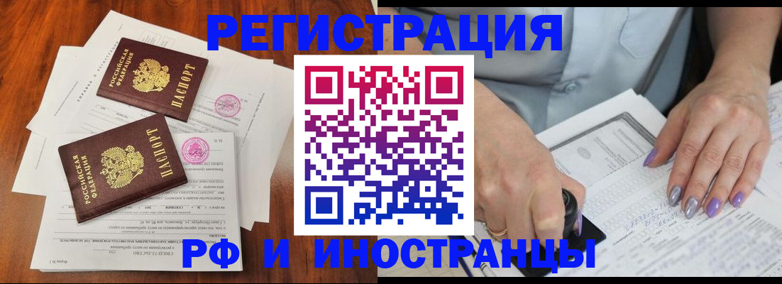 временная регистрация надежно в Рузе