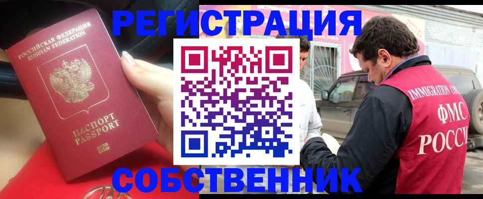 прописка для школы в Рузе