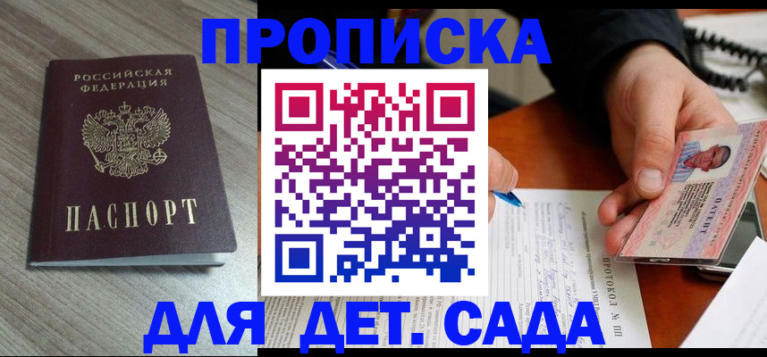 прописка поиск в Рузе